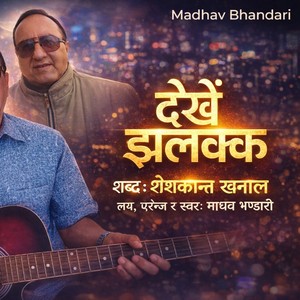 Dekhe Jhalakka (Acoustic Version)