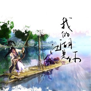剑网3·非鱼
