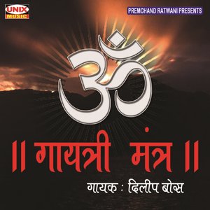 Gayatri Mantra