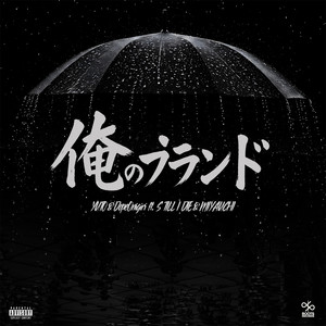 ORE NO BRAND (feat. S TILL I DIE & Miyauchi) (Explicit)