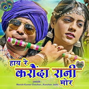 Hay Re Karaunda Rani Mor