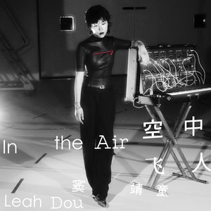 窦靖童《空中飞人》[MP3_LRC]_MP3免费下载