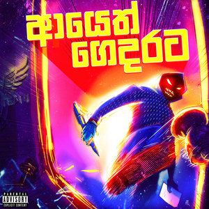 Ayeth Gedarata (Explicit)