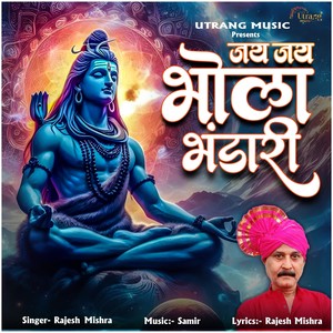 Jai Jai Bhola Bhandari