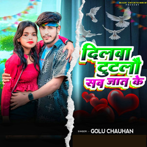 Dilwa Tutlau Sab Jat Ke