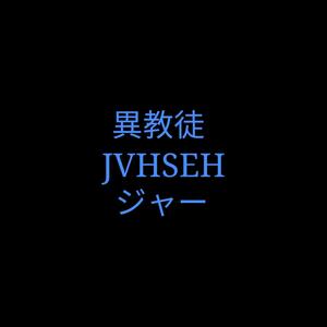 Jvhseh (rip King X) (Explicit)