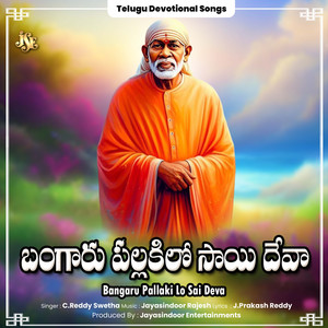 Bangaru Pallaki Lo Sai Deva
