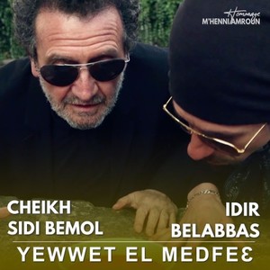 Yewwet El Medfeɛ