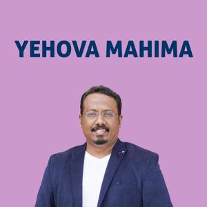 Yehova Mahima (feat. Vincent Joel)