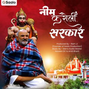 Neem Karoli Sarkar (feat. Amit Bharti & Saalo Production)