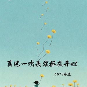 路虽不同雨初歇封面