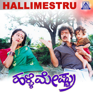 Hallimestru (Original Motion Picture Soundtrack)