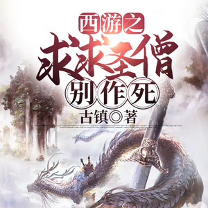 第439集 南极仙翁与白鹿精不得不说的故事-小酷说书