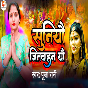 Suniyau Jitwahan Yau