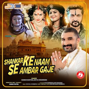 Shankar Ke Naam Se Ambar Gaje