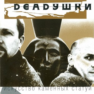 Эгоцентризм - 2(Bonus)[feat. Странные Игры]