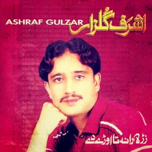 Da Kali Waal Janaan Na Zaar Sham (Tapay)