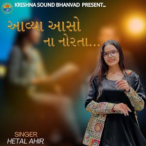 KRISHNA SOUND BHANVAD - આવ્યા આસોના નોરતા || Aviya Asona Norta || Hetal Ahir