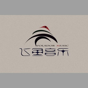 Fake Tortoise (Backing Track)