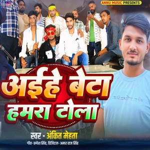 Aihe Beta Hamra Tola