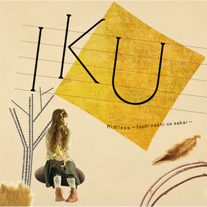 Rimless～フチナシノセカイ～-instrumental- (Rimless ～无边的世界～)