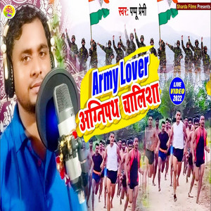 Army Lover Aginpath Chalisha (Maithali)