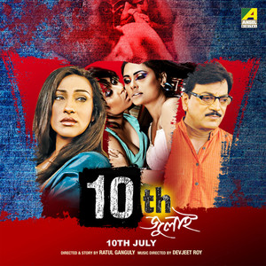 10th July (Original Motion Picture Soundtrack)