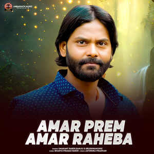 Amar Prem Amar Raheba