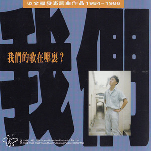 许南盛 - 夜的眩晕