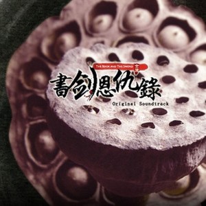 放弃(Instrumental 片尾曲) (Inst.)