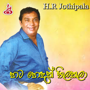Pata Podak Thilakala