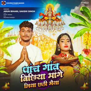 Panch Gaav Bichhiya Maange Liya Chhathi Maiya