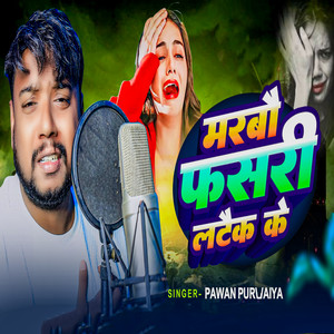 Marabau Fasari Lataik Ke