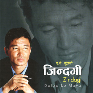 Jindagi Dolpa Ko Maya