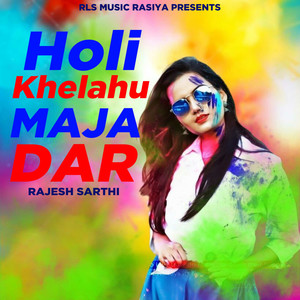 Holi Khelahu Majadar
