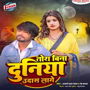 Tora Bina Duniya Udas Lage