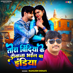 Tora Bindiya Ke Deewana Bhail Ba India