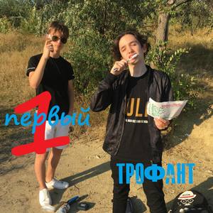 Первый Вздох 2.0 (Prod. By OG Frexzz)