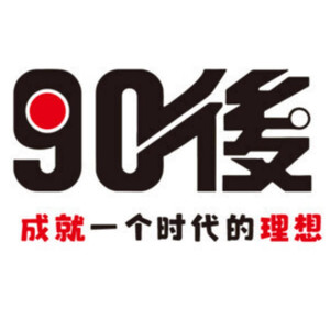 Hey，我在 - 朴树 (DJ长音频)封面