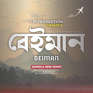 Beiman (feat. LAKILLA & Hiproo Rakib) (Explicit)