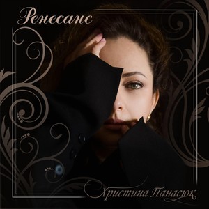 Купайся в очах її