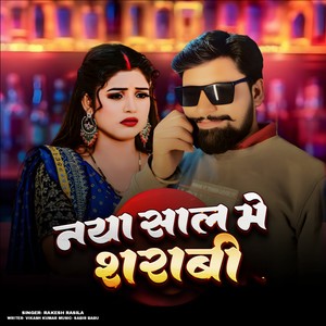 Naya Saal Me Sarabi