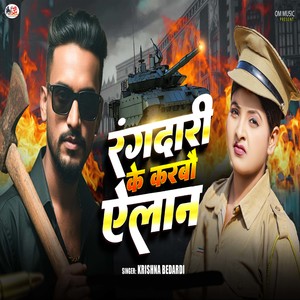 Rangdari Ke Karbo Ailan