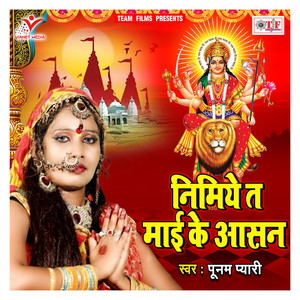 Nimiye Ta Mai Ke Aasan