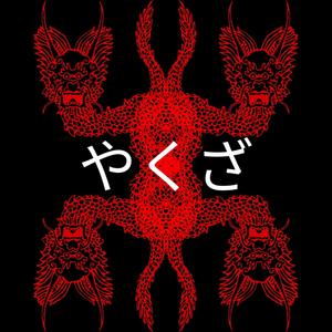 Yakuza (feat. King Dewdrop) (Explicit)