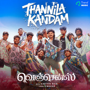 Thannila Kandam (Vengeance)
