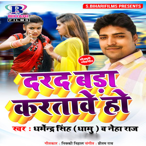 Darad Bada Karatawe Ho - Single