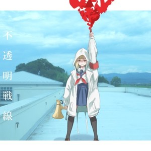 ひねくれちゃうよ。 (feat. 裏命)