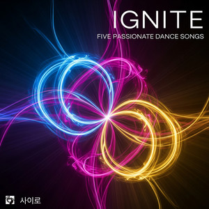 뜨거운 오늘처럼