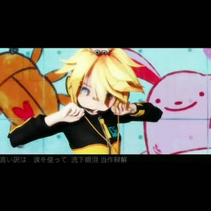 独りんぼエンヴィー